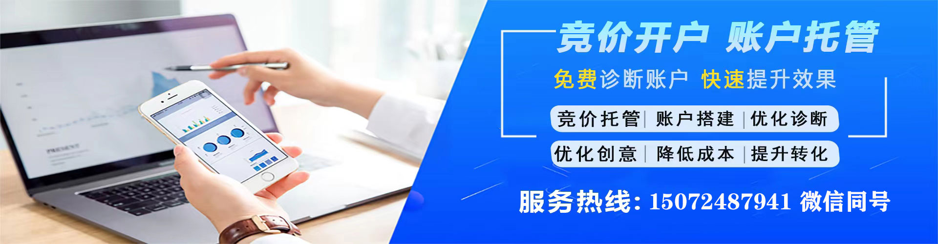 无棣竞价代运营