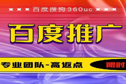 百度推广代运营实战案例解析